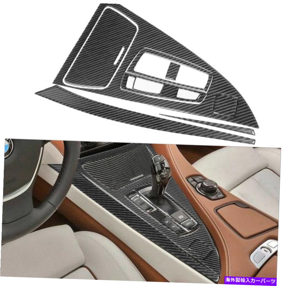 trim panel BMW 6Series F12 F13 2011-2018カーボンファイバーギアシフトパネルカバートリムの9PCS 9Pcs For BMW 6Series F12 F13 2011-2018 Carbon Fiber Gear Shift Panel Cover Trim【並行輸入品】