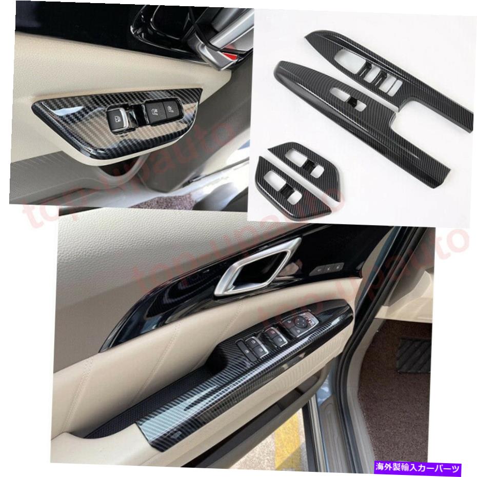 trim panel Kia Carnival 2022 2023 ABSカーボンウィンドウリフトパネルスイッチカバートリム4PCS For Kia Carnival 2022 2023 ABS Carbon Window Lift Panel Switch Cover Trim 4PCS【並行輸入品】