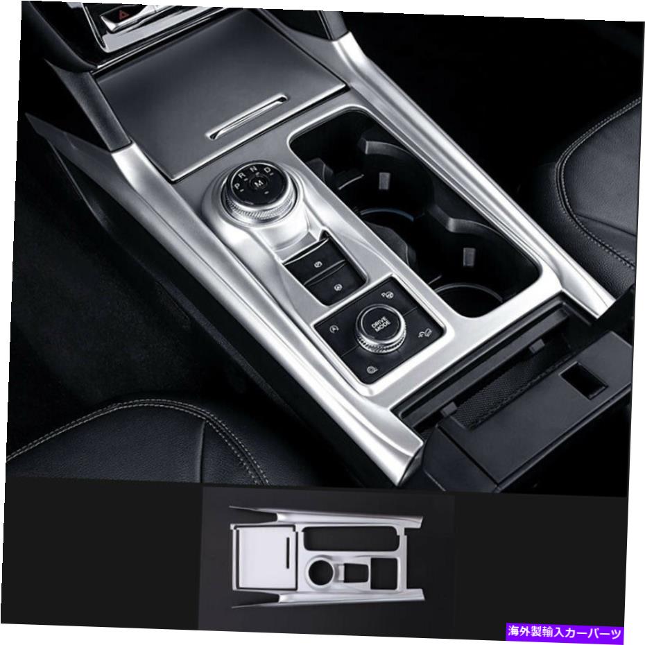 trim panel マットABSクロムギアシフトボックスパネルカバートリムフォードエクスプローラー2020-2021に適しています Matte ABS Chrome Gear Shift Box Panel Cover Trim Fit For Ford Explorer 2020-2021【並行輸入品】