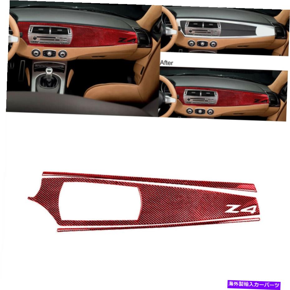 trim panel 4xカーボンファイバーパネルカバーデカールステッカーBMW Z4 E85 2003-2008用トリム 4x Carbon Fiber Copilot Panel Cover Decal Stickers Trim For BMW Z4 E85 2003-2008【並行輸入品】