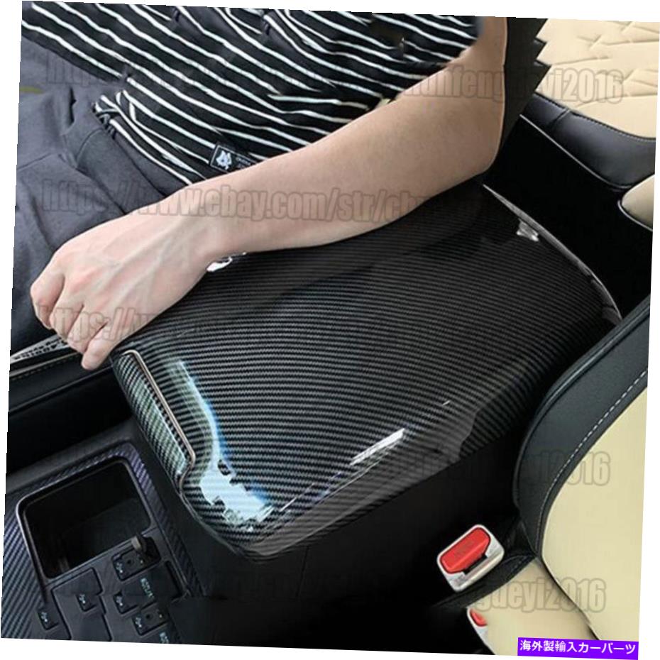 trim panel トヨタプラドFJ150 150 10-21のカーボンファイバー内側アームレストボックスパネルカバートリム Carbon Fiber Inner Armrest Box Panel Cover Trim For Toyota Prado FJ150 150 10-21【並行輸入品】