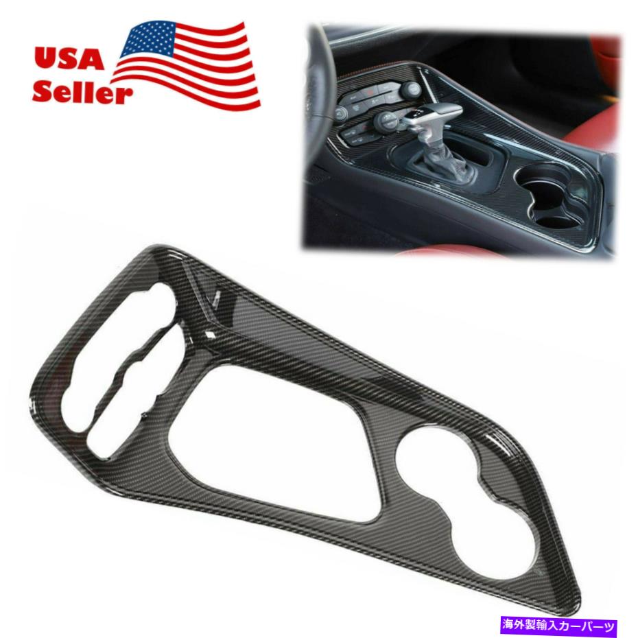 trim panel 2015-2020ダッジチャレンジャーのカーボンファイバーギアシフトカップホルダーパネルトリム Carbon Fiber Gear Shift Cup Holder Panel Trim for 2015-2020 Dodge Challenger【並行輸入品】