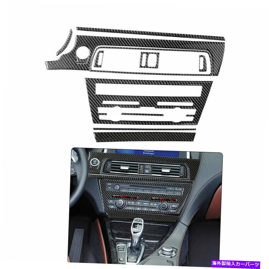 trim panel 12PCSカーボンファイバーCDパネルカバーBMW 6Series F12 F13クーペカバーチブルのトリム 12pcs Carbon Fiber CD Panel Cover Trim For BMW 6Series F12 F13 Coupe Covertible【並行輸入品】