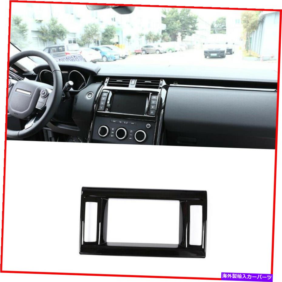 trim panel ランドローバーディスカバリーのためのブラックインテリアセンターコンソールGPSパネルトリム5 2017-18 Black Interior Center Console GPS Panel Trim For Land Rover Discovery 5 2017-18【並行輸入品】
