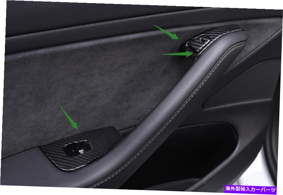 trim panel テスラモデル3のカーボンファイバースタイルインナーウィンドウスイッチパネルカバートリム19-22 Carbon fiber style Inner Window Switch Panel Cover Trim For Tesla Model 3 19-22【並行輸入品】