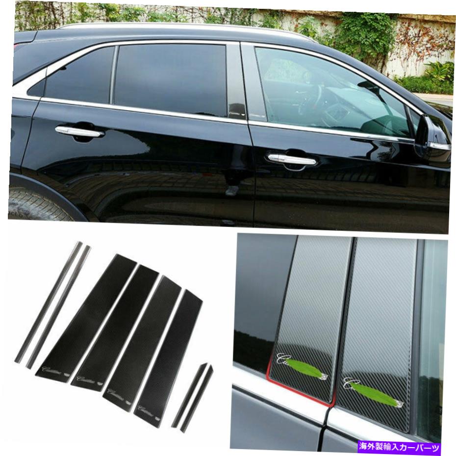 trim panel 2018-2022のカーボンファイバースチールウィンドウBCピラーパネルトリム8PCS XT4 Carbon Fiber Steel Window BC-pillar Panel Trim 8pcs For 2018-2022 Cadillac XT4【並行輸入品】