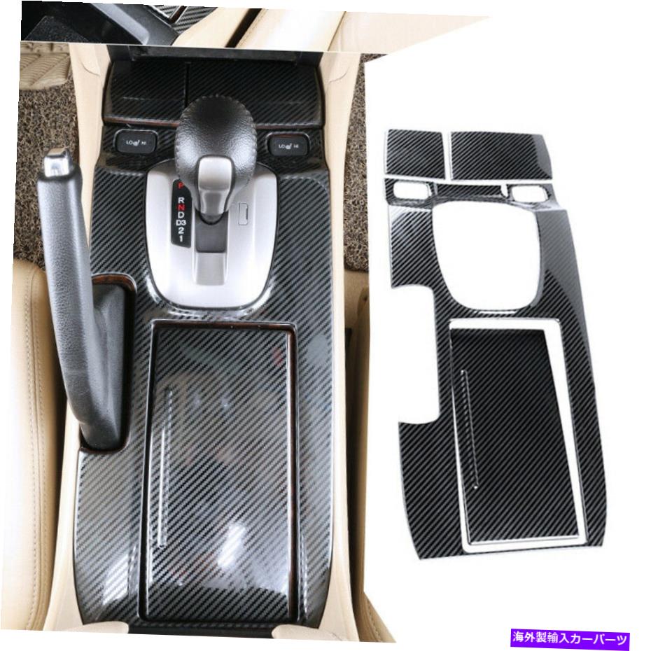 trim panel カーボンファイバースタイルギアシフトパネルカバートリムベゼルフィットホンダアコード新しい Carbon Fiber Style Gear Shift Panel Cover Trim Bezel Fit For Honda Accord New【並行輸入品】