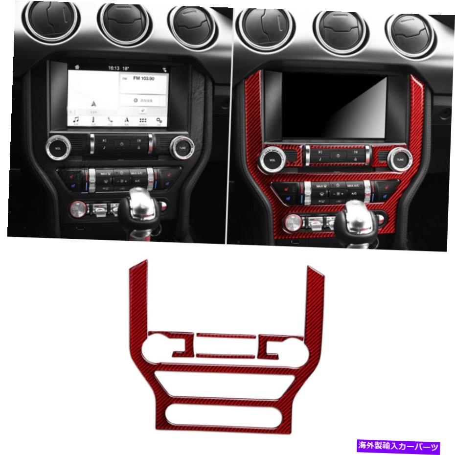 trim panel フォードマスタング2015-2020レッドカーボンファイバーセントラルコントロールCDパネルの装飾トリム For Ford Mustang 2015-2020 Red Carbon Fiber Central Control CD Panel Decor Trim【並行輸入品】