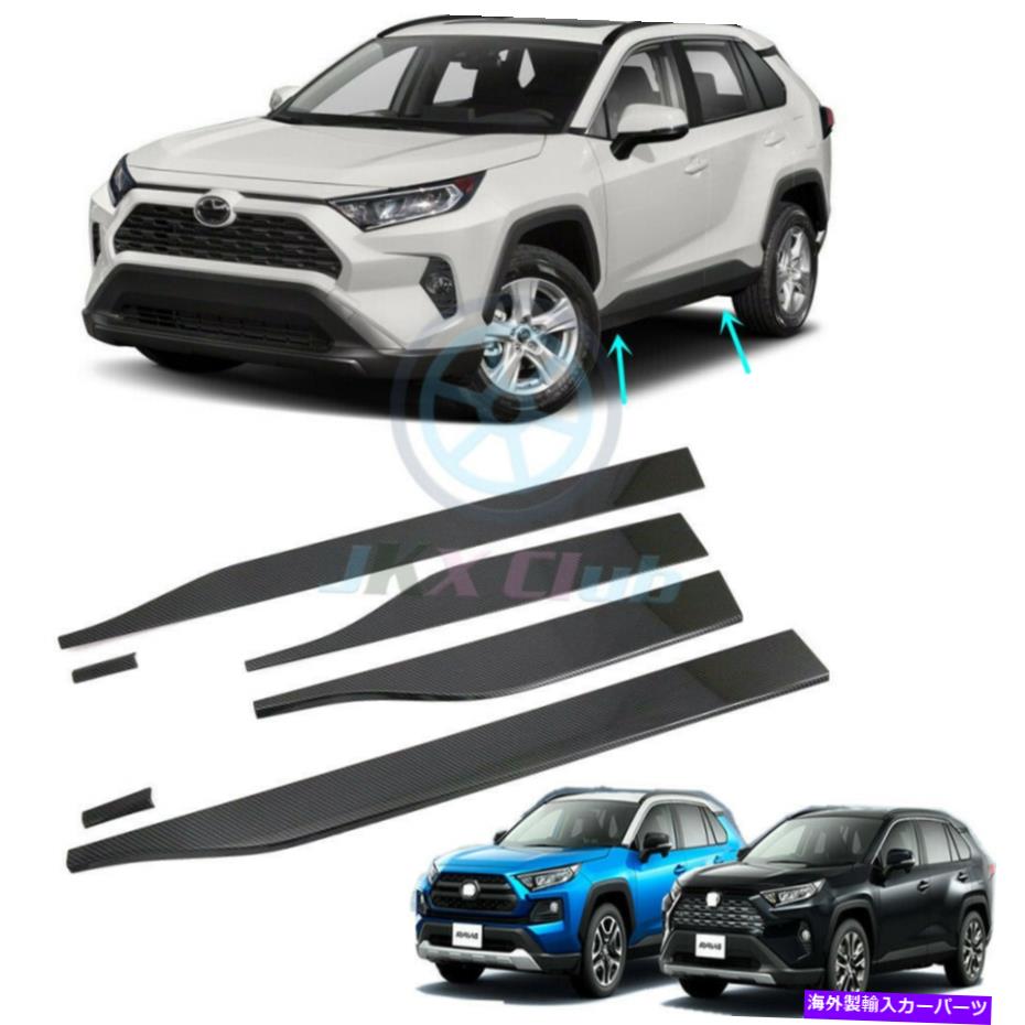 trim panel ABSカーボンサイドパネルドアボディモールディングカバートヨタRAV4 2019 2020のトリム ABS Carbon Side Panel Door Body Molding Cover Trim For Toyota RAV4 2019 2020【並行輸入品】