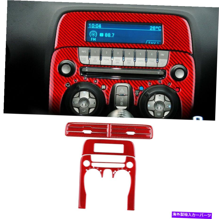 trim panel Camaro 2010-2015に適合するカーボンファイバーエアコンスイッチパネルカバートリムフィット Carbon Fiber Air Conditioning Switch Panel Cover Trim fit for Camaro 2010-2015【並行輸入品】