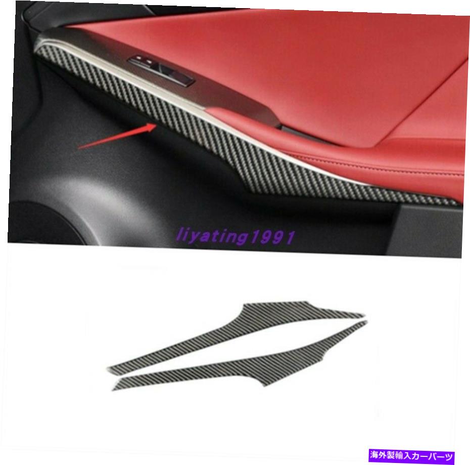 trim panel レクサスIS200T/250/350 13-2020の本物のカーボンファイバー内側ドアパネルの装飾カバー Real Carbon Fiber Inner Door Panel Decor Cover For LEXUS IS200T/250/350 13-2020【並行輸入品】