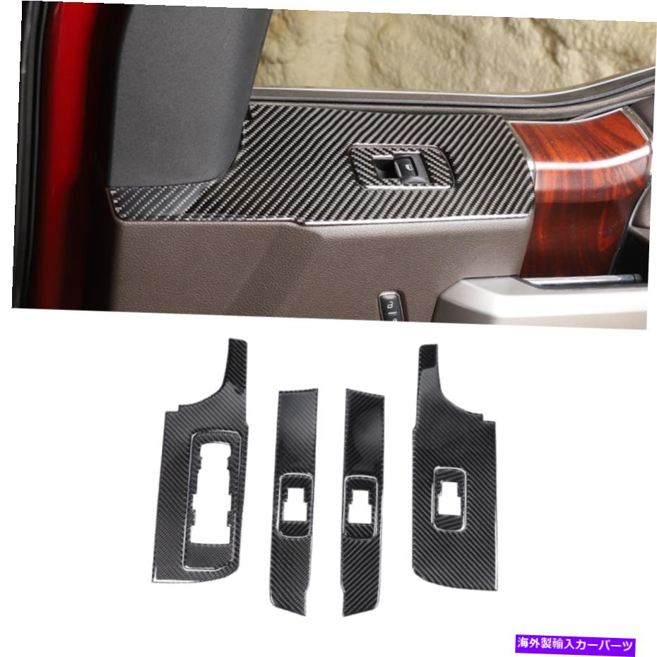 trim panel 8PCSカーウィンドウリフトスイッチフォードF150 2015+カーボンファイバー用のトリム装飾ステッカー 8pcs Car Window Lift Switch Trim Decor Stickers For Ford F150 2015+ Carbon Fiber【並行輸入品】 39,540円