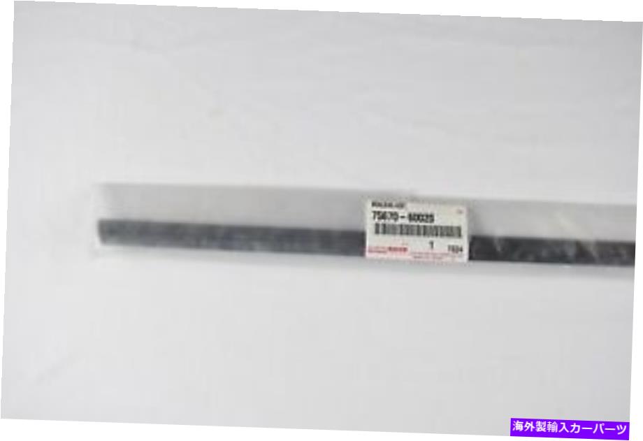 trim panel 本物のトヨタ /レクサスウィンドウベルトモールディングウェザーストリップ7567060020 OEM Genuine Toyota / Lexus Window Belt Molding Weatherstrip 7567060020 OEM【並行輸入品】
