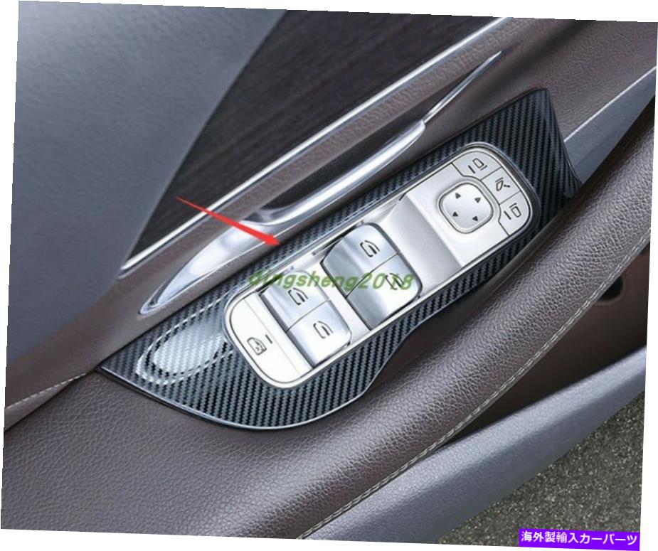 trim panel カーボンファイバーウィンドウスイッチパネルカバーメルセデスベンツGLS X167 2020 2021のトリム Carbon Fiber Window Switch Panel Cover Trim For Mercedes Benz GLS X167 2020 2021【並行輸入品】