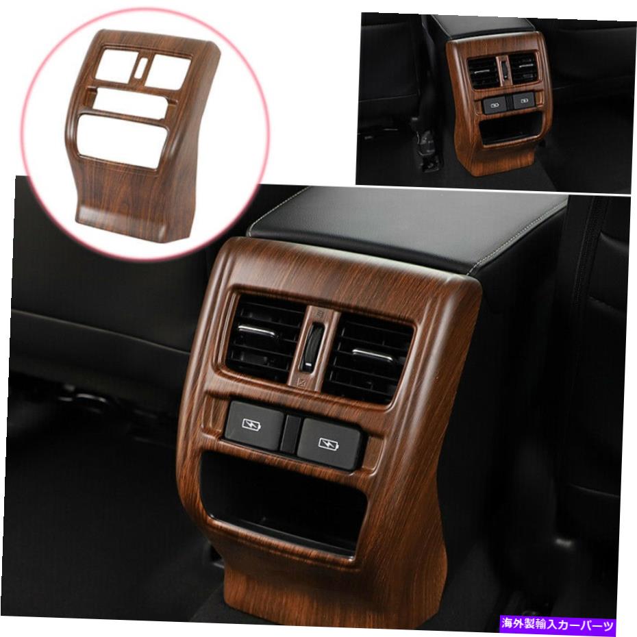 trim panel ホンダアコード2018-2020 dxリアエアアウトレットベントパネルカバートリムの木製穀物 Wood Grain For Honda Accord 2018-2020 DX Rear Air Outlet Vent Panel Cover Trim【並行輸入品】