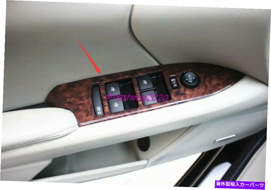 trim panel キャデラックXTS 2013-2017用のエージェートパターン内側ウィンドウスイッチパネルカバートリム Agate pattern Inner Window Switch Panel Cover Trim For Cadillac XTS 2013-2017【並行輸入品】