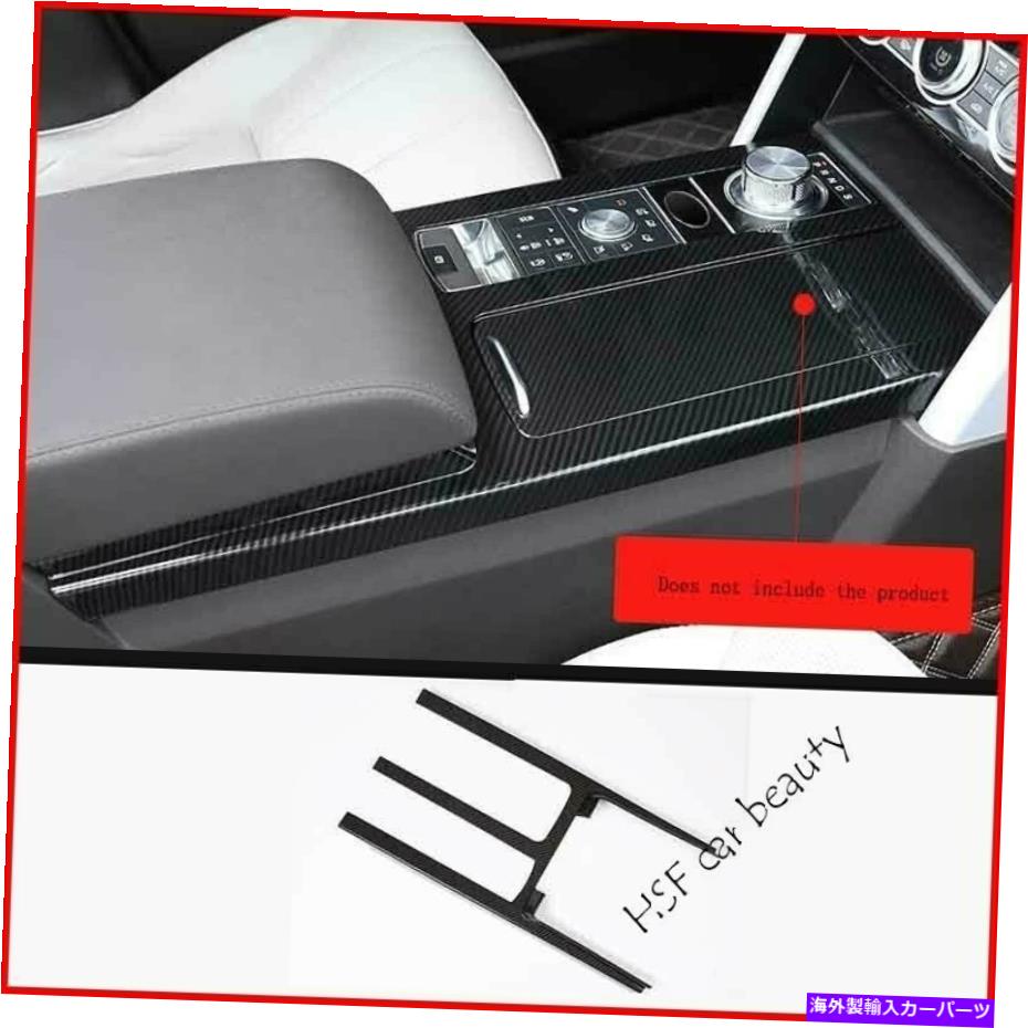 trim panel ランドローバーディスカバリー5 17-19カーボンファイバーギアシフトボックスパネルカバートリムn For Land Rover Discovery 5 17-19 Carbon fiber Gear Shift Box Panel Cover Trim N【並行輸入品】