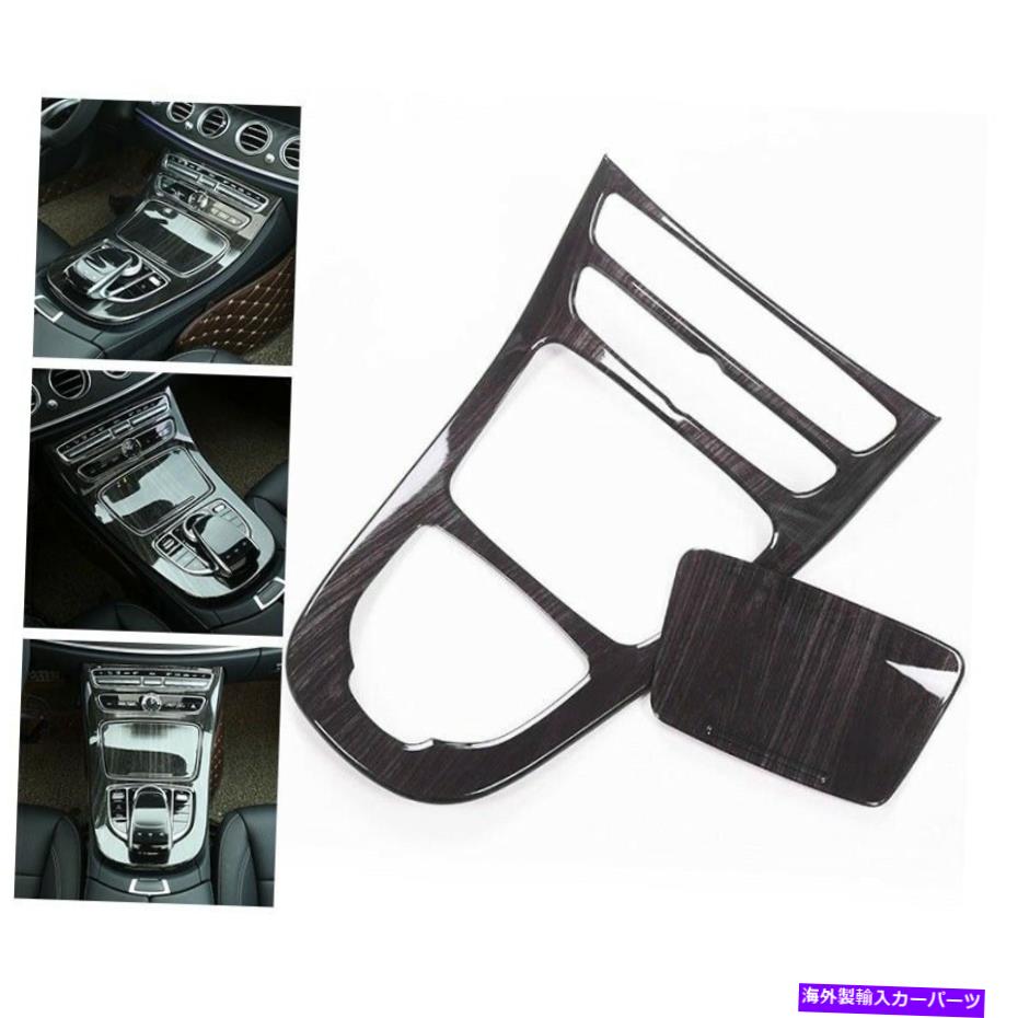 trim panel 木製穀物コンソールギアパネルカバートリムベンツEクラスW213 2016?17新しい Wood Grain Console Gear Panel Cover Trim Black For Benz E-Class W213 2016~17 New【並行輸入品】