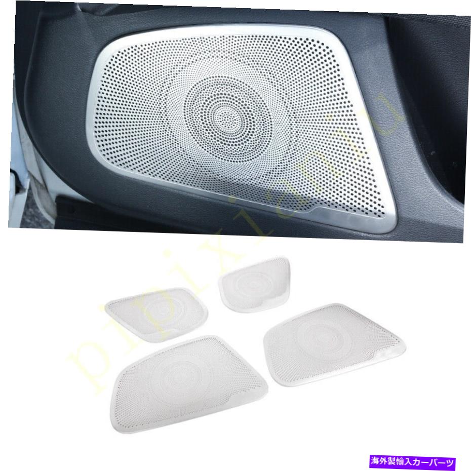 trim panel 4PCSシルバーインナードアオーディオスピーカーパネルカバーインフィニティQ50 2014-2020のためのトリム 4pcs Silver Inner Door Audio Speaker Panel Cover Trim For Infiniti Q50 2014-2020【並行輸入品】