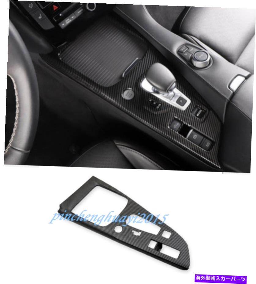 trim panel ABSカーボンファイバーギアシフトボックスパネルカバーインフィニティ用QX50 2018-2019のトリム ABS Carbon Fiber Gear Shift Box Panel Cover Trim For Infiniti QX50 2018-2019【並行輸入品】
