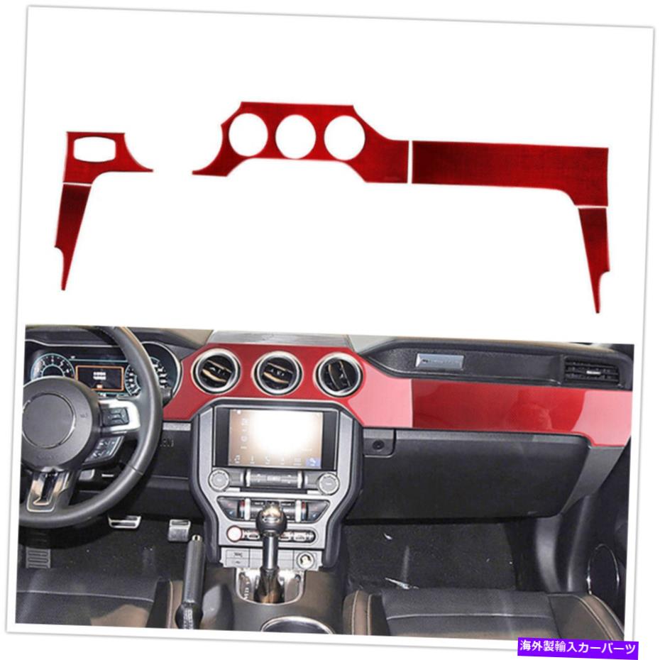 trim panel Ford Mustang 2015-2019のカーボンファイバーカーのインテリアダッシュボードパネルカバートリム Carbon Fiber Car Interior Dashboard Panel Cover Trim For Ford Mustang 2015-2019【並行輸入品】