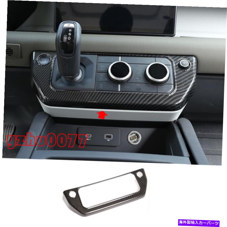 trim panel 2020ランドローバーディフェンダーABSカーボンルックコンソールエアスイッチパネルカバートリム 2020 For Land Rover Defender ABS Carbon Look Console Air Switch Panel Cover Trim【並行輸入品】