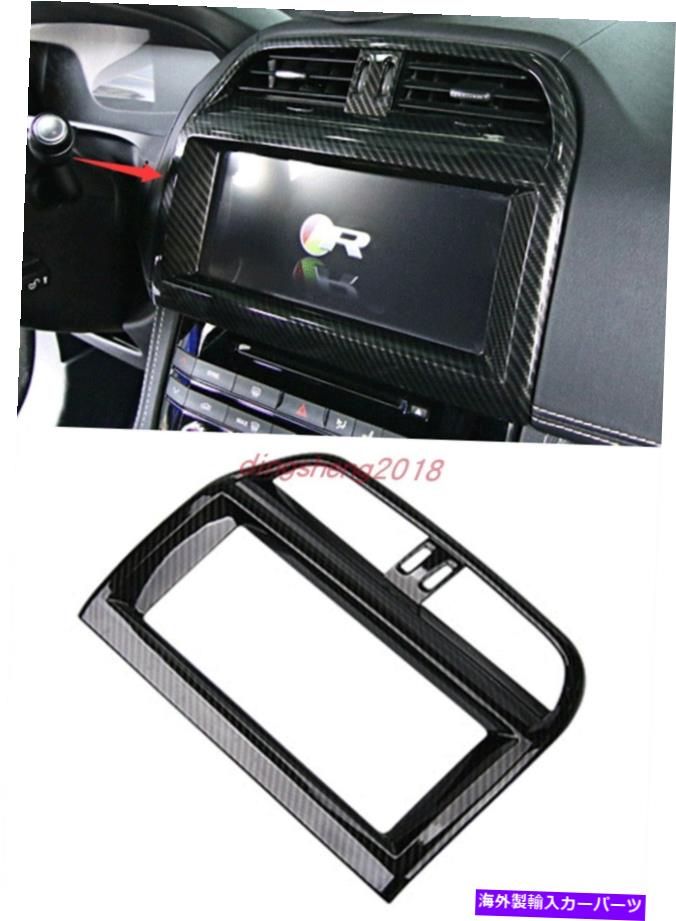 trim panel ジャガーFペース用のカーボンファイバースタイルセンターコンソールナビゲーションパネルトリム16-20 Carbon Fiber Style Center Console navigation Panel Trim For Jaguar F-PACE 16-20【並行輸入品】