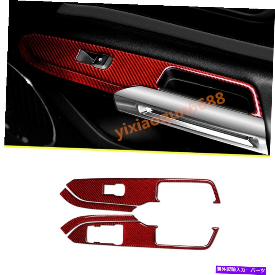 trim panel Ford Mustang 2015-2019レッドリアルカーボンファイバー内側ウィンドウスイッチパネルトリム For Ford Mustang 2015-2019 Red real Carbon Fiber inner window Switch panel trim【並行輸入品】