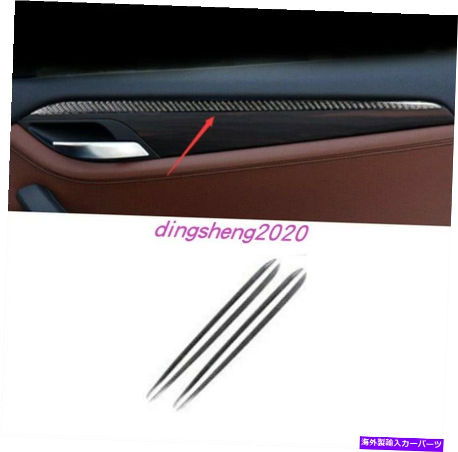 trim panel カーボンファイバーカーのインテリアドアパネルの装飾カバーBMW X1 E84 2010-2015のトリム Carbon Fiber Car Interior Door Panel Decor Cover Trim For BMW X1 E84 2010-2015【並行輸入品】
