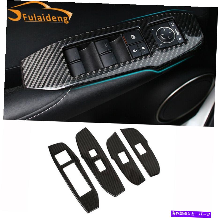 trim panel レクサスNX200T 300H 2015-2021カーボンファイバーウィンドウリフトパネルスイッチカバートリム用 For Lexus NX200T 300H 2015-2021 Carbon fiber Window lift panel switch cover trim【並行輸入品】