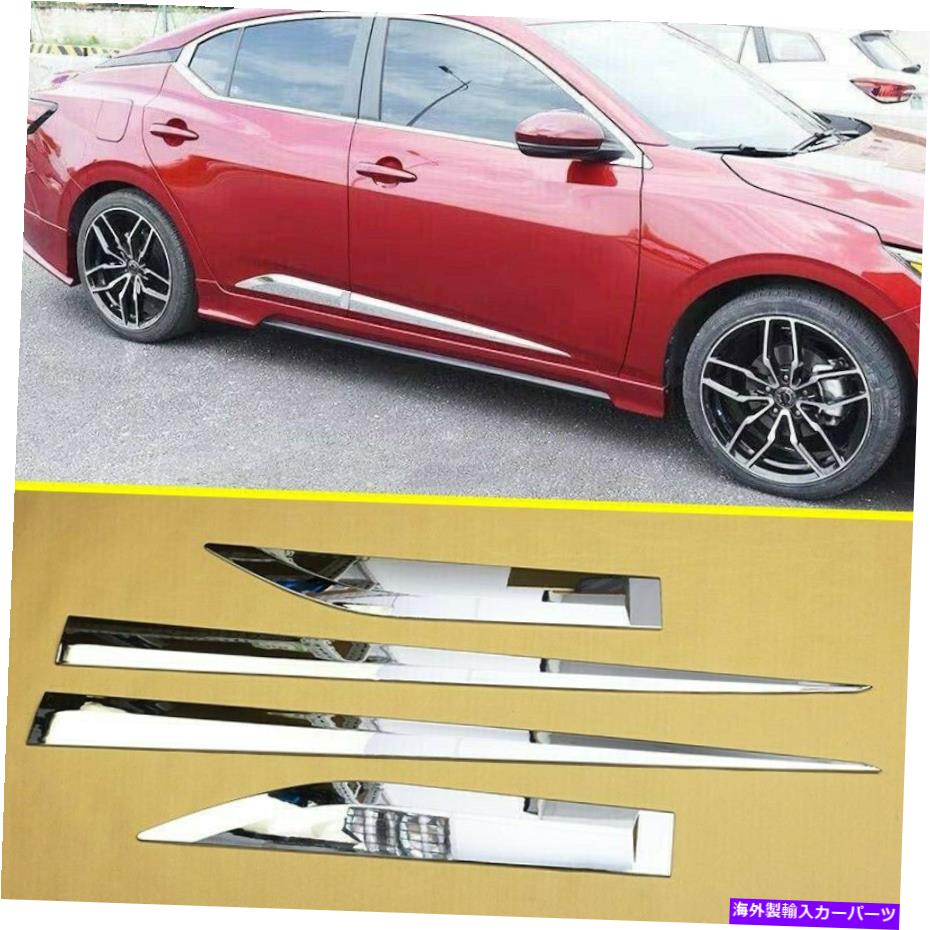 trim panel 日産セントラ2020-2022クロムサイドドアカーボディモールディングパネルカバートリム For Nissan Sentra 2020-2022 Chrome Side Door Car Body Moulding Panel Cover Trim【並行輸入品】