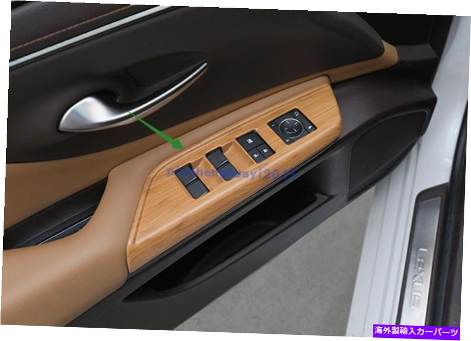trim panel レクサスES350 300H 18-21用のピーチウッドグレインインナーウィンドウスイッチパネルカバートリム Peach wood grain Inner Window Switch Panel Cover Trim For Lexus ES350 300H 18-21【並行輸入品】