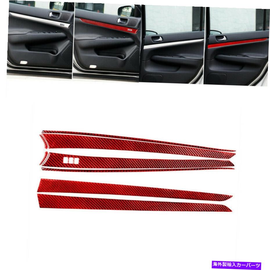 trim panel 8PCSカーボンファイバーフロントリアドアパネルカバーインフィニティG37セダン10-13 8Pcs Carbon Fiber Front Rear Door Panel Cover Trim For Infiniti G37 Sedan 10-13【並行輸入品】