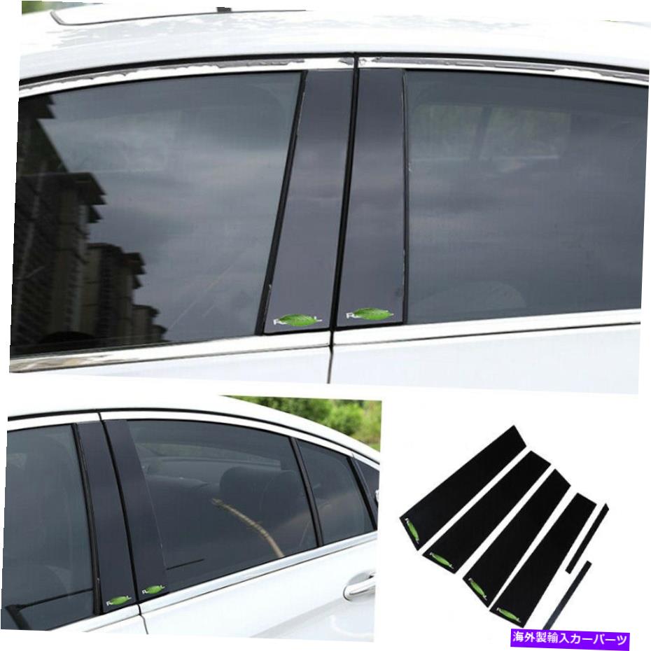 trim panel ビュイックリーガル2017-2020 BCピラーパネルウィンドウカバートリム光沢のある黒6pcに適しています Fit For Buick Regal 2017-2020 BC Pillar Panel Window Cover Trim Glossy Black 6PC【並行輸入品】