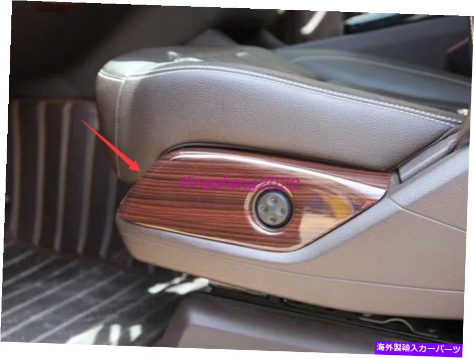 trim panel ピーチウッドグレインシートハンドル装飾パネルフレームベンツgle W166 C292 15-19 Peach wood grain Seat Handle decoration Panel Frame For Benz GLE W166 C292 15-19【並行輸入品】