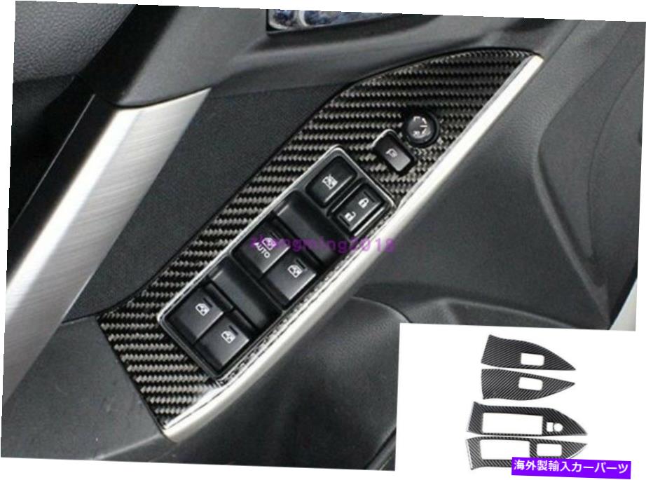 trim panel スバルフォレスター2013-2018カーボンファイバー内側ウィンドウスイッチパネルカバーティーム For Subaru Forester 2013-2018 Carbon Fiber Inner window switch panel cover Tirm【並行輸入品】