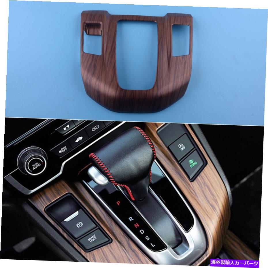 trim panel ピーチウッドグレインインテリアギアボックスパネルカバートリムホンダCR-V 2017-2020にフィット Peach Wood Grain Interior Gear Box Panel Cover Trim Fit For Honda CR-V 2017-2020【並行輸入品】