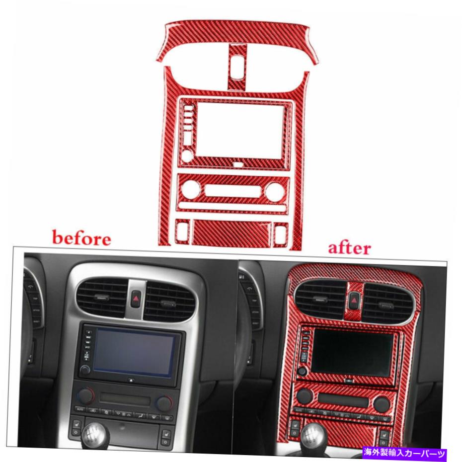 trim panel シボレーコルベットC6 2005-2007レッドカーボンファイバーセンターコンソールパネル9PCS For Chevrolet Corvette C6 2005-2007 RED Carbon Fiber Center Console Panel 9PCS【並行輸入品】