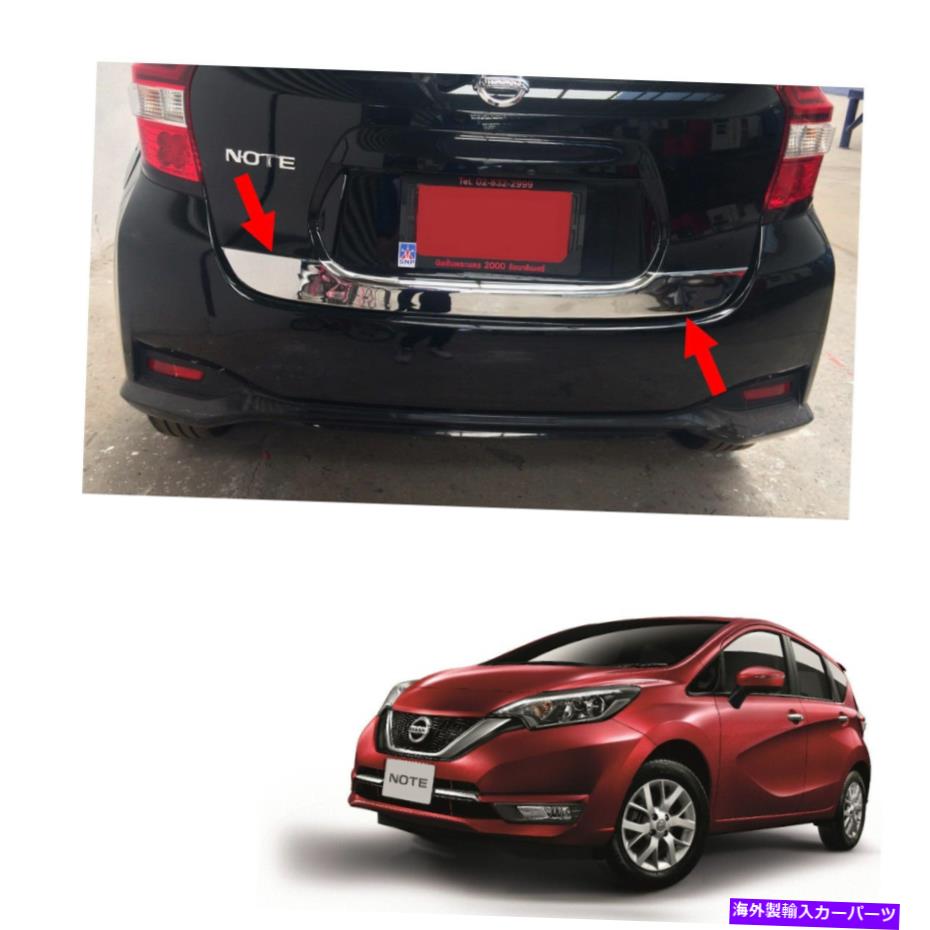 trim panel リアテールゲートアウターリッドカバークロム下部日産Versa Note 2017-2018 Rear Tailgate Outer Lid Cover Chrome Lower For Nissan Versa Note 2017 - 2018【並行輸入品】