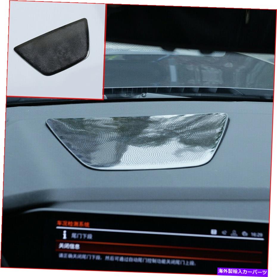 trim panel BMW X5 G05 2019ブラックインストルメントパネルスピーカー装飾フレームトリム用 For BMW X5 G05 2019 Black Instrument panel speaker decorative frame trim【並行輸入品】