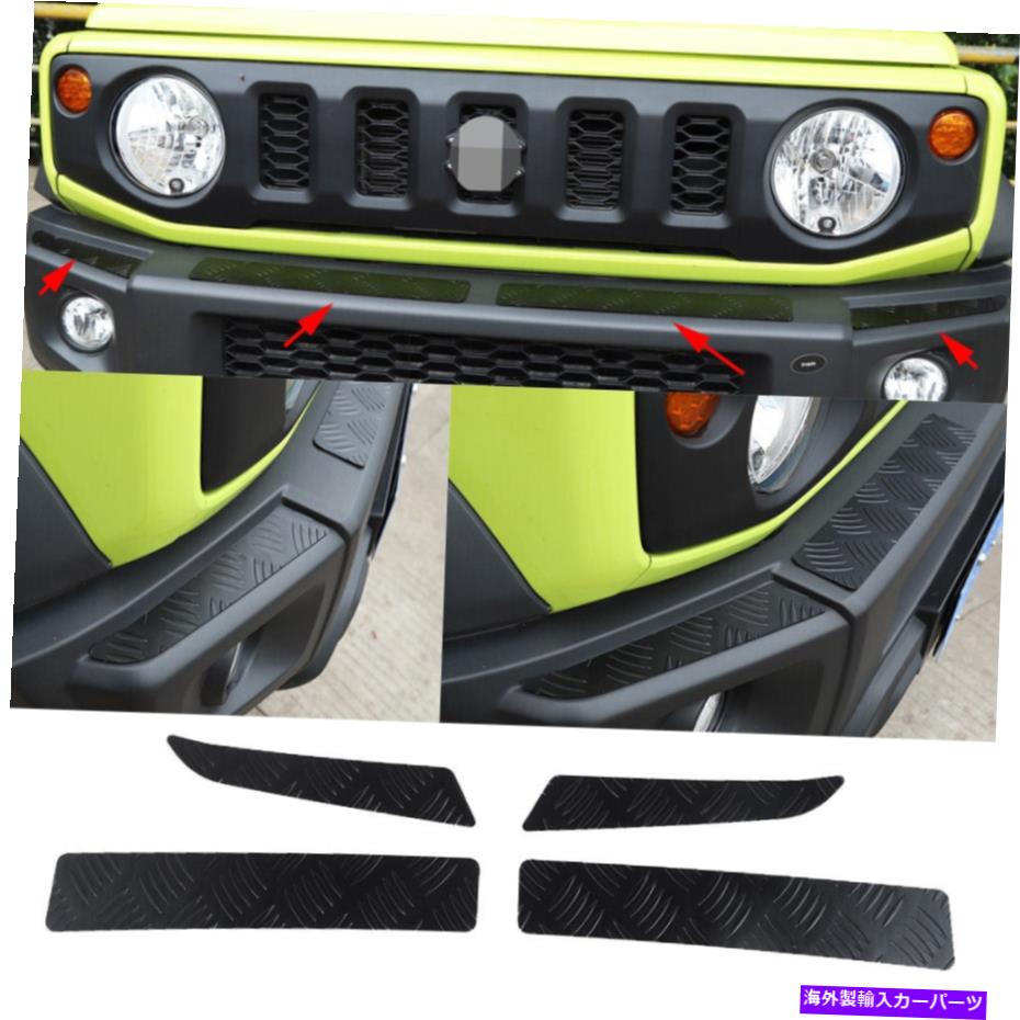 trim panel 鈴木ジミニーのためのブラックアロイフロントバンパープロテクターガードパネルトリムキット2019-20 Black Alloy Front Bumper Protector Guard Panel Trim Kit For Suzuki Jimny 2019-20【並行輸入品】