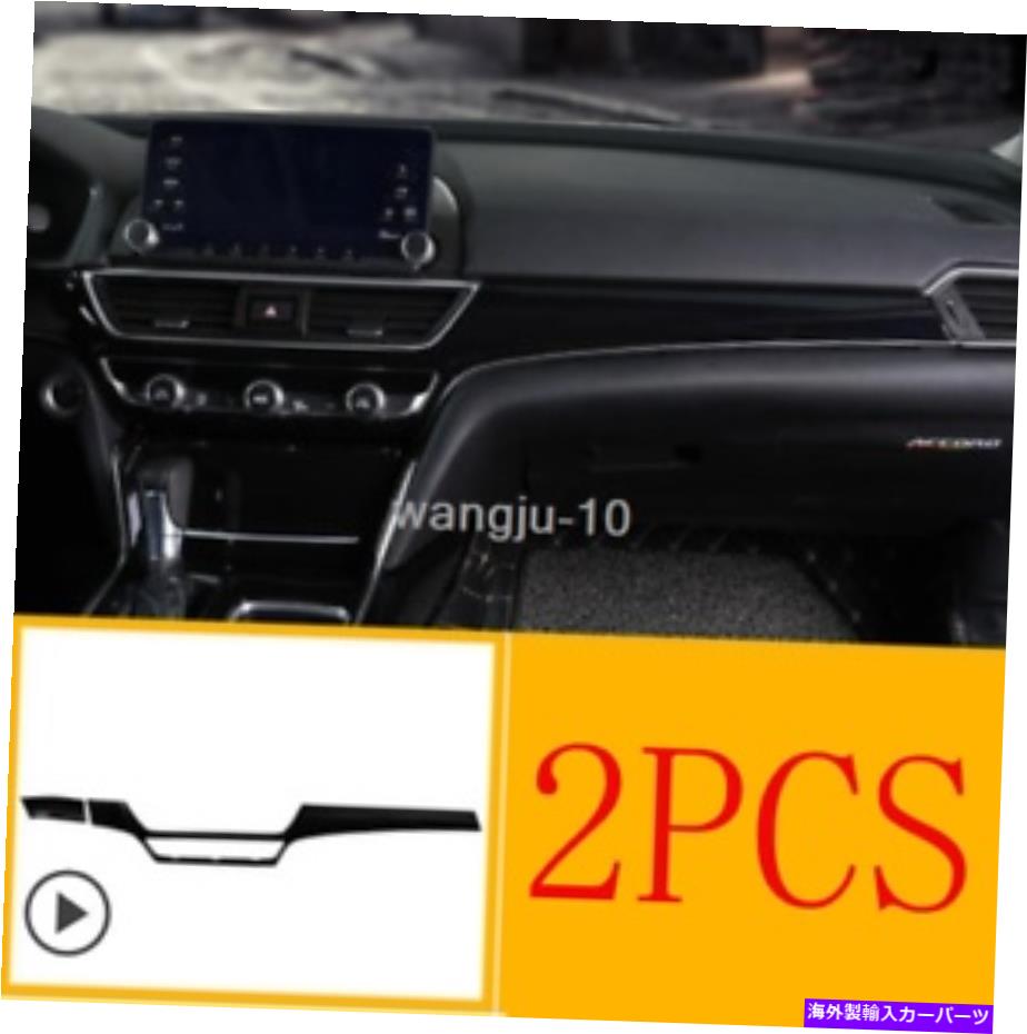 trim panel 2pcs abs blueダッシュボード装飾パネルカバーカバートリムホンダアコード2018-2020 2pcs ABS blue Dashboard Decorative Panel Cover Trim For Honda Accord 2018-2020【並行輸入品】