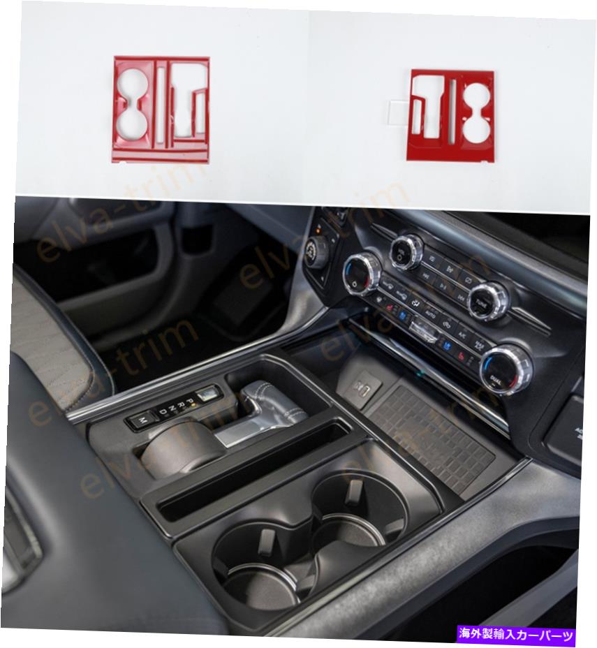 trim panel Ford F-150 2021-2022 Red ABS Central Console Gear Shift Panel Cover Trim 1x For Ford F-150 2021-2022 Red ABS Central Console Gear Shift Panel Cover trim 1X【並行輸入品】