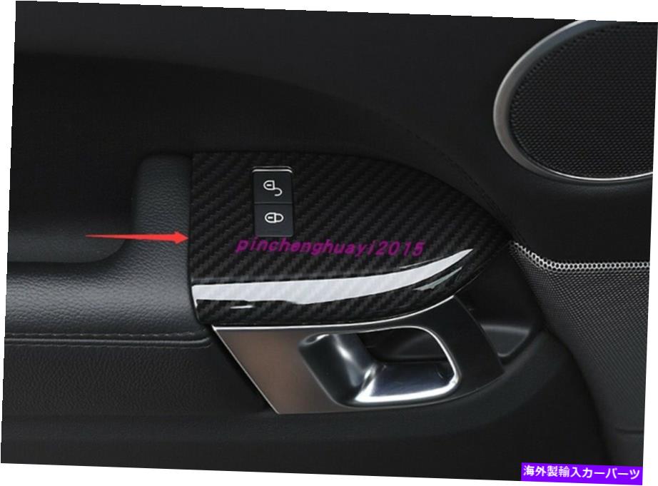 trim panel カーボンファイバースタイルインナーチャイルドロックレンジローバースポーツ用の装飾パネル14-21 Carbon Fiber style Inner Child Lock Decorative Panel For Range Rover Sport 14-21【並行輸入品】