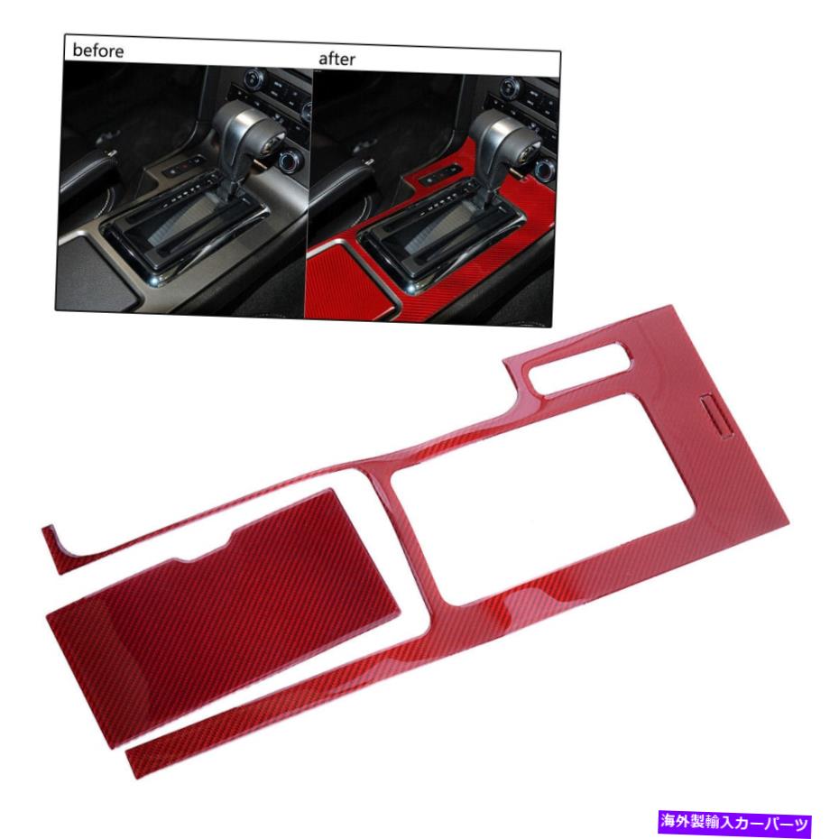 trim panel 3PCカーボンファイバーインテリアギアシフトボックスパネルフォードマスタング2009-13に適しています 3pc Carbon Fiber Interior Gear Shift Box Panel Trim Fit For Ford Mustang 2009-13【並行輸入品】