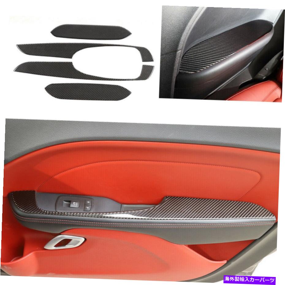 trim panel 車のカーボンファイバードアアームレストステッカーダッジチャレンジャー用デカールパネルトリム15+ Car Carbon Fiber Door Armrest Stickers Decal Panel Trim for Dodge Challenger 15+【並行輸入品】 39,540円