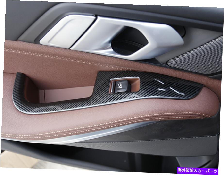 trim panel カーボンファイバー内側ウィンドウスイッチパネルカバートリムBMW X5 G05 2019 2020に適しています Carbon Fiber Inner Window Switch Panel Cover Trim Fit For BMW X5 G05 2019 2020【並行輸入品】