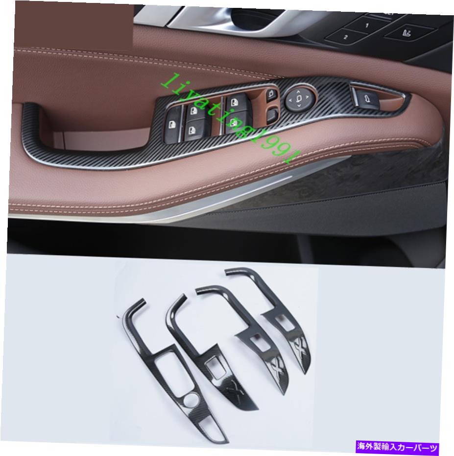 trim panel カーボンファイバー内側ウィンドウスイッチパネルカバートリムBMW X5 G05 2019 2020に適しています Carbon Fiber Inner Window Switch Panel Cover Trim Fit For BMW X5 G05 2019 2020【並行輸入品】