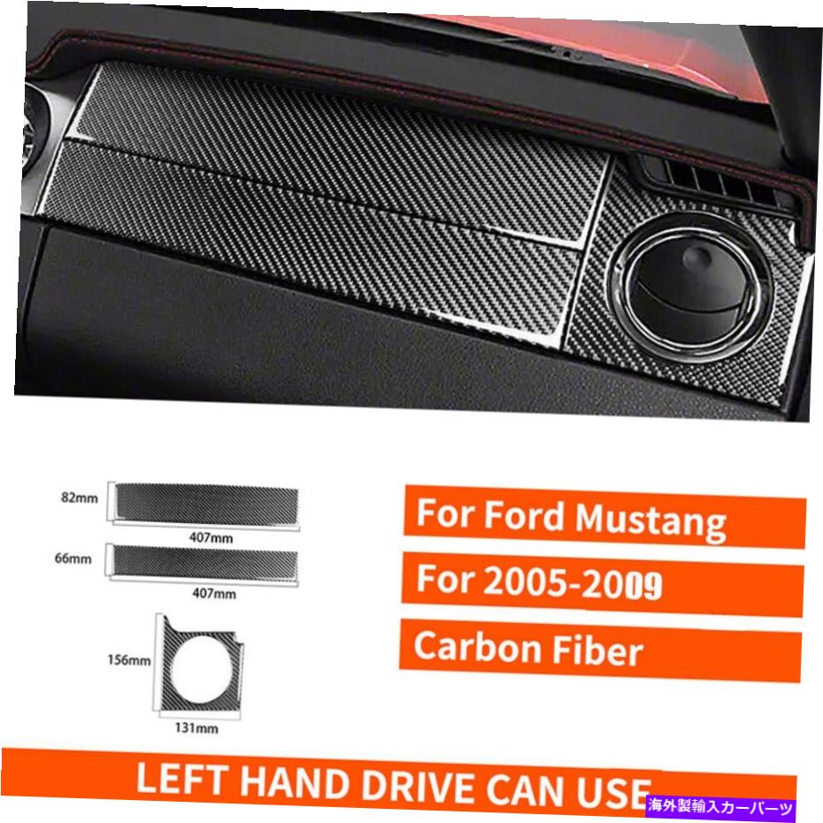 trim panel Ford Mustang 05-09用のカーボンファイバーステッカーCopilotエアアウトレットインストルメントパネル Carbon Fiber Sticker Copilot Air Outlet Instrument Panel For Ford Mustang 05-09【並行輸入品】
