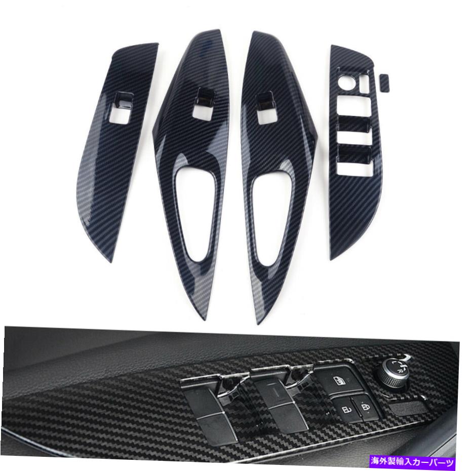trim panel カーボンファイバー穀物窓リフトパネルスイッチトリムトヨタカローラ2019 Carbon Fiber Grain Window Lift Panel Switch Trims Fit For Toyota Corolla 2019 as【並行輸入品】
